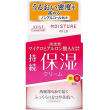 將圖片載入圖庫檢視器 Kose 高絲 深層保水乳霜 60g
