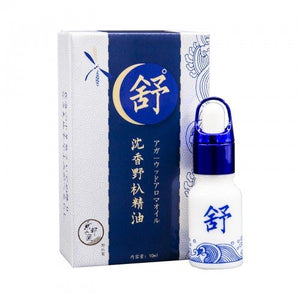 京都の匠 沉香野杁複方精油(舒) 10ml