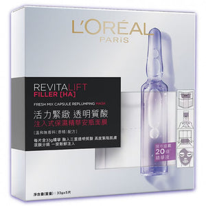 L'Oreal 歐萊雅 Loreal 透明質酸保濕精華安瓶面膜 33g x5pcs