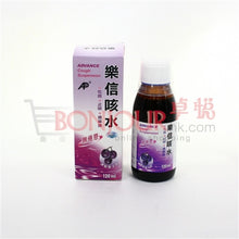 將圖片載入圖庫檢視器 Hexaderm 樂信 樂信咳水(清新提子味) 120ml / 4oz
