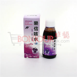 Hexaderm 樂信 樂信咳水(清新提子味) 120ml / 4oz