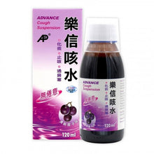 將圖片載入圖庫檢視器 Hexaderm 樂信 樂信咳水(清新提子味) 120ml / 4oz
