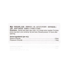 將圖片載入圖庫檢視器 Rohto 樂敦 樂敦盈Fresh 人工淚液 (獨立支裝) 0.5ml x15pcs (最佳使用日期：30/12/2025)
