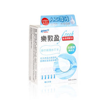 將圖片載入圖庫檢視器 Rohto 樂敦 樂敦盈Fresh 人工淚液 (獨立支裝) 0.5ml x15pcs (最佳使用日期：30/12/2025)
