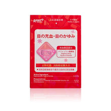 將圖片載入圖庫檢視器 Rohto 樂敦 妮婕眼藥水(小花眼藥水) 7ml
