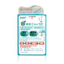 將圖片載入圖庫檢視器 Rohto 樂敦 C3 Moist 隱形眼鏡潤濕液 13ml
