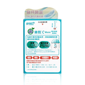 Rohto 樂敦 C3 Moist 隱形眼鏡潤濕液 13ml