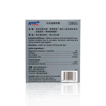 將圖片載入圖庫檢視器 Rohto 樂敦 新V眼藥水 (銀盒) 15ml
