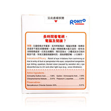 將圖片載入圖庫檢視器 Rohto 樂敦 兒童小樂敦眼藥水 15ml
