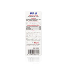 將圖片載入圖庫檢視器 Mopiko 無比膏 無比滴 50ml
