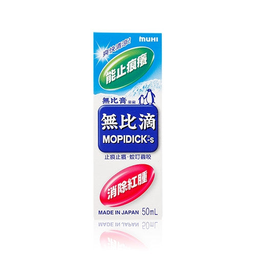 Mopiko 無比膏 無比滴 50ml