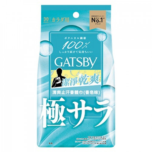 Gatsby 清爽止汗香體巾(香皂味) 30pcs
