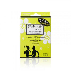 美姿堂 特效止汗除臭香體棉(茉莉) 3's