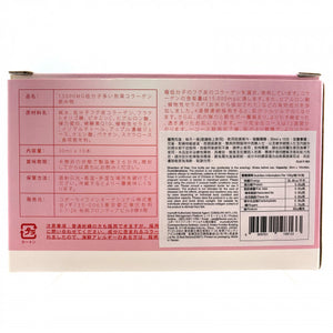 mumo 15,000mg全效美白嫩肌膠原蛋白飲(蘋果風味) 30ml x 10bottles