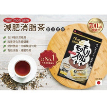將圖片載入圖庫檢視器 MORI MORI JUICE MORI MORI 減肥 / 消脂茶 (普洱黑茶) 5.5g x10包
