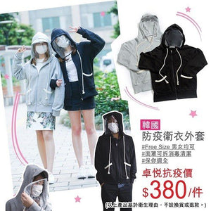 Miscellaneous 雜貨 防疫連帽外套 #黑色 1pc