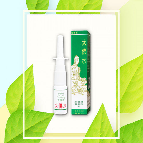 大佛水 大佛水純中藥噴鼻劑 5ml
