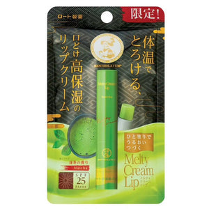 Mentholatum 曼秀雷敦 溫感高保濕唇膏(綠茶) 2.4g