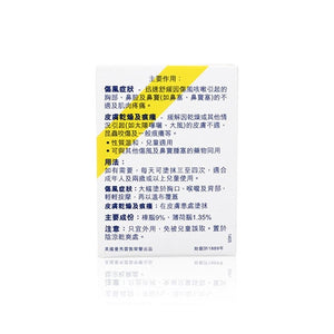 Mentholatum 曼秀雷敦 薄荷膏 28g
