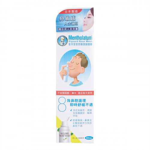 Mentholatum 曼秀雷敦 防敏潔鼻噴霧 100ml