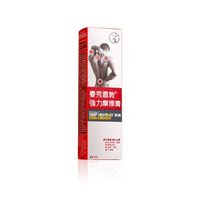 將圖片載入圖庫檢視器 Mentholatum 曼秀雷敦 強力摩擦膏 (小) 35g
