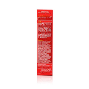 Mentholatum 曼秀雷敦 摩擦膏 (大) 95g