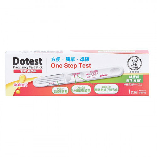 Mentholatum 曼秀雷敦 Dotest 「即知」驗孕棒 1pc