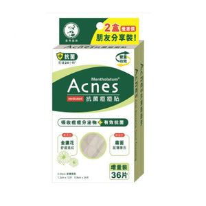 Mentholatum 曼秀雷敦 樂膚潔防菌痘痘貼 分享裝 36pcs