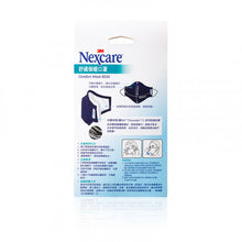 將圖片載入圖庫檢視器 3M Nexcare 3M舒適保暖口罩(深藍大碼) 1pc
