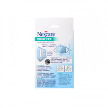 將圖片載入圖庫檢視器 3M Nexcare 3M 兒童舒適保暖口罩(淺藍色) 1pc
