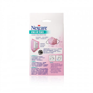 3M Nexcare 3M 兒童舒適保暖口罩(粉紅色) 1pc