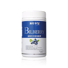 將圖片載入圖庫檢視器 AUSLIN澳特寧 護眼亮目藍莓精華 5000mg 200cap
