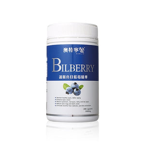 AUSLIN澳特寧 護眼亮目藍莓精華 5000mg 200cap