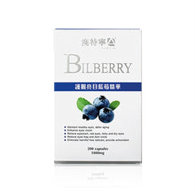 將圖片載入圖庫檢視器 AUSLIN澳特寧 護眼亮目藍莓精華 5000mg 200cap
