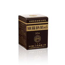 將圖片載入圖庫檢視器 Oronine 娥羅納英 H 軟膏 30g / 1.06oz
