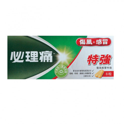 PANADOL 必理痛 傷風感冒特強 8粒
