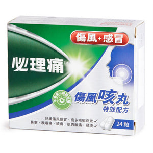 PANADOL 必理痛 傷風咳丸 24pcs