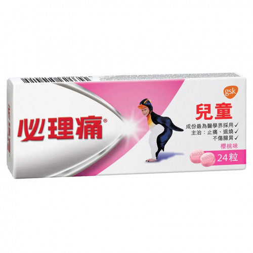 PANADOL 必理痛 兒童必理痛 24pcs