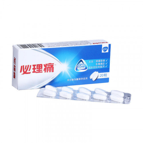 PANADOL 必理痛 成人必理痛 20pcs