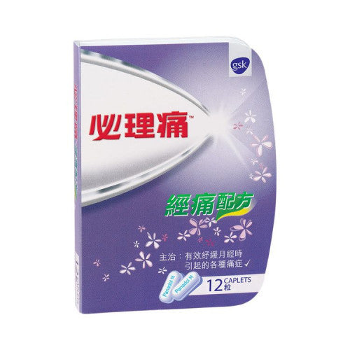 PANADOL 必理痛 經痛配方(隨身庄) 12pcs