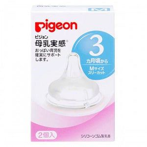 Pigeon 母乳實感奶瓶咀M兩個裝 (3個月以上) 2pcs