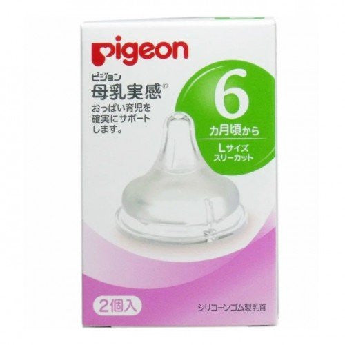 Pigeon 母乳實感奶瓶咀L兩個裝(6個月以上) 2pcs