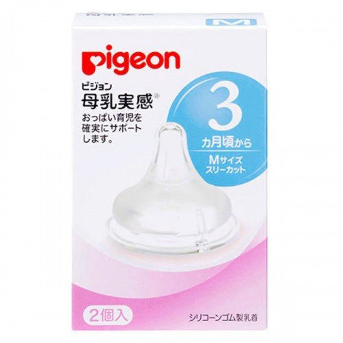 Pigeon 母乳實感奶瓶咀M兩個裝 (3個月以上) 2pcs