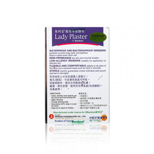 便利妥 超薄零感 (超級防水防菌)膠布 16pcs