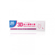將圖片載入圖庫檢視器 便利妥 獨立包裝成人護理3D口罩20個 (粉紅色)(大碼) 20個
