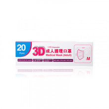 將圖片載入圖庫檢視器 便利妥 獨立包裝成人護理3D口罩(粉紅色)(中碼) 20個
