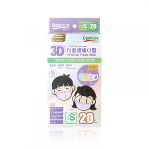 便利妥 獨立包裝兒童護理3D口罩(彩虹四色)(細碼) 20個