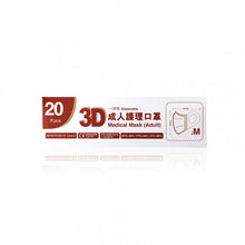 將圖片載入圖庫檢視器 便利妥 獨立包裝成人護理3D口罩(中碼) GLAMOROUS迷人系列 16.7X14.3cm 20片
