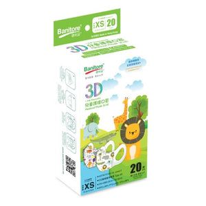 便利妥 3D兒童護理口罩動物 -20片/盒(加細碼) 20pcs