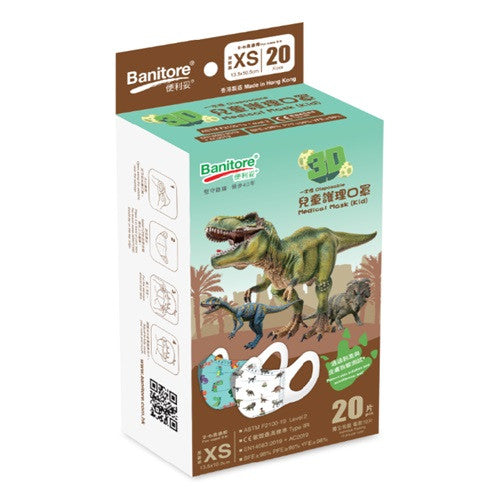 Banitore 便利妥 3D兒童護理口罩 - 恐龍2 (加細碼) 20pcs